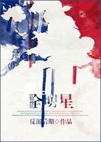 [綜漫]全明星
