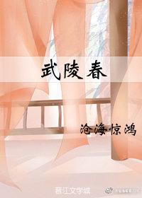 [武則天同人]武陵春