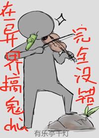 [重生]在下來自鬼畜區