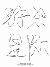 狩殺星際[重生]