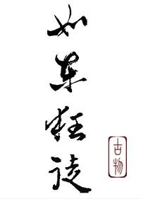 如東狂徒