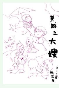 穿越之大嫂