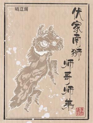 伏家南獅，師哥師弟