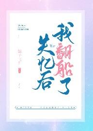 失憶後每天都是修羅場
