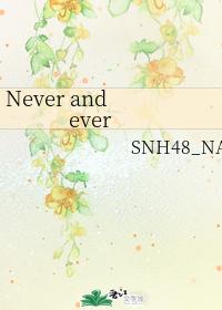 Never and ever