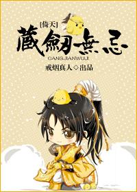 藏劍無忌