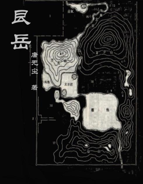 艮岳