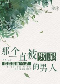 （快穿）那個一直被劈腿的男人