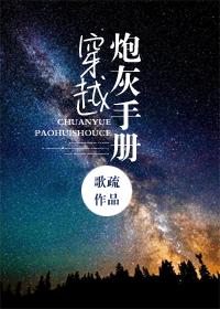 穿越炮灰為奴手冊
