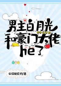 豪門老男人他非要我負責[穿書]