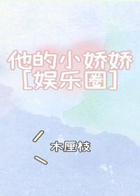 熱吻小嬌嬌