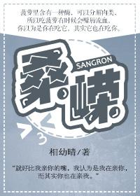 桑嵘