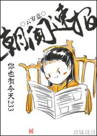 我的金手指與衆不同
