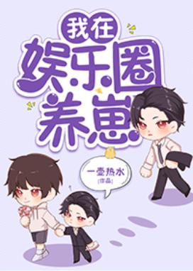 和影帝隐婚後我懷崽了