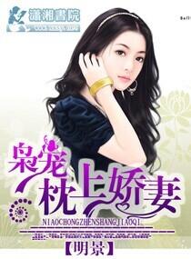 枭寵枕上嬌妻