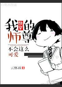 快穿之我的師尊不會這麽可愛