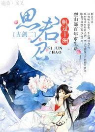 [古劍二]思君召