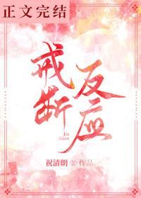戒斷反應