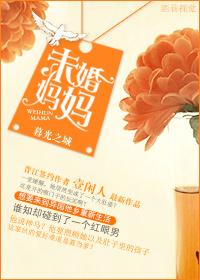 [暮光之城]未婚媽媽
