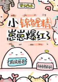 頂流他妹靠沙雕爆紅[穿書]