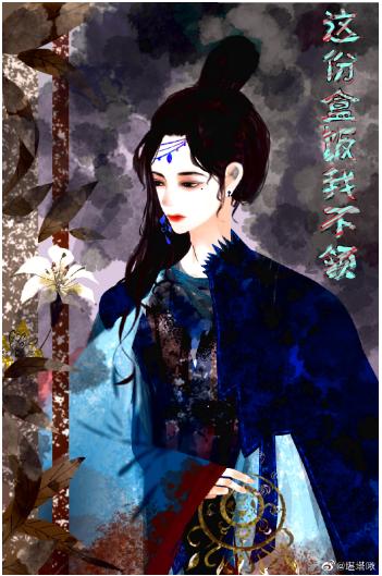 我拒絕這份盒飯（快穿）