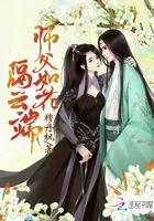 師父如花隔雲端