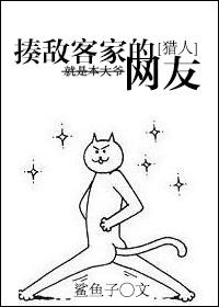 [獵人]揍敵客家的網友