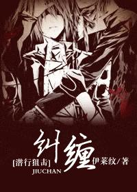 [潛行狙擊]糾纏