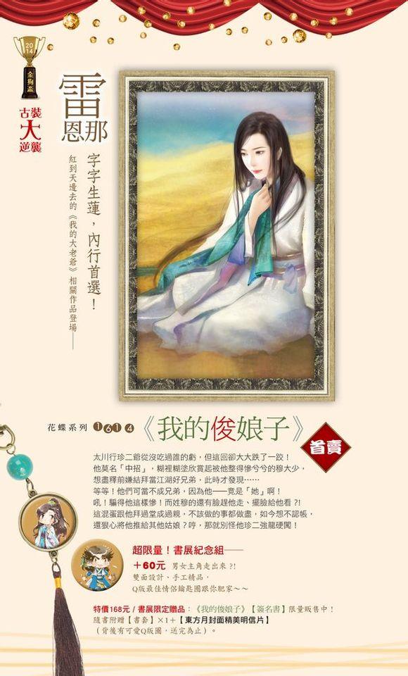 我的俊娘子