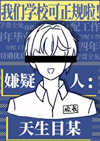 橫濱咒術高等專校