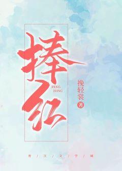 穿成炮灰後我捧紅了男主