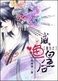 鹹魚皇後（男穿女）