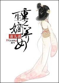 重生之嫡養女