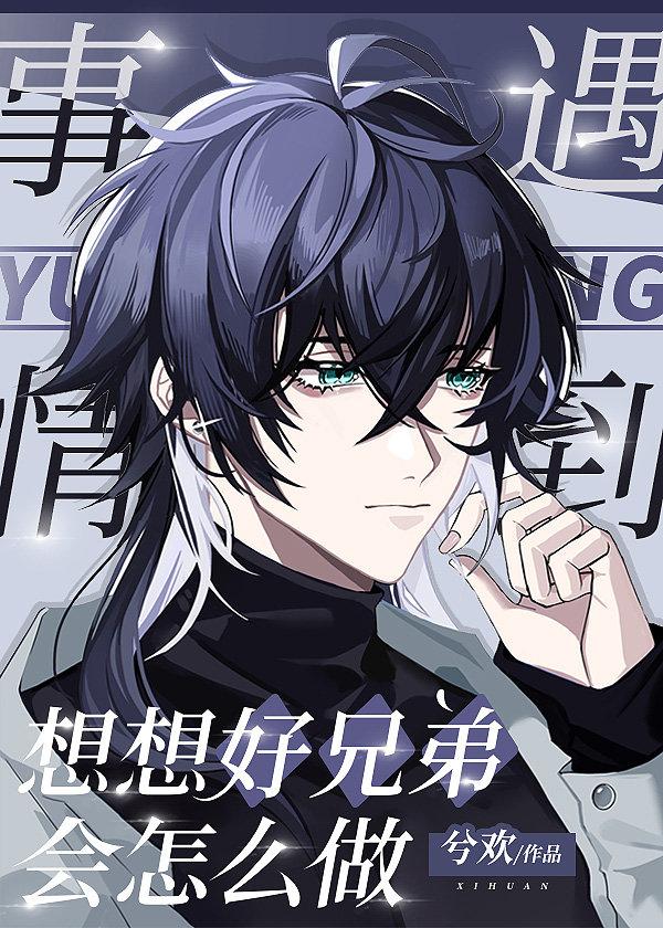 好兄弟能有什麽壞心思呢[快穿]