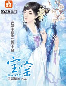 寶窯