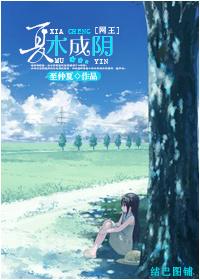 [網王]夏木成蔭