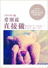 為愛變身