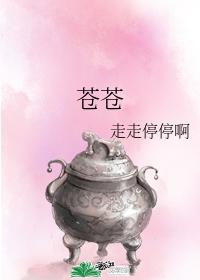 蒼蒼