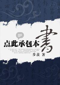 點此承包本書[快穿]