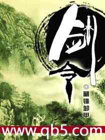 劍靈
