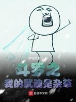 人在鬥羅開局加入聊天群