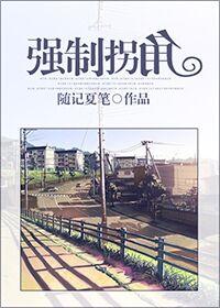 強制拐角
