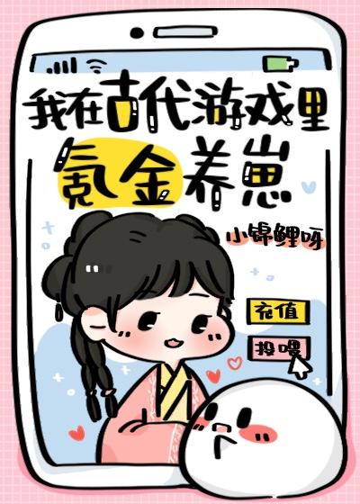 崽崽瘋球！雷者慎入！