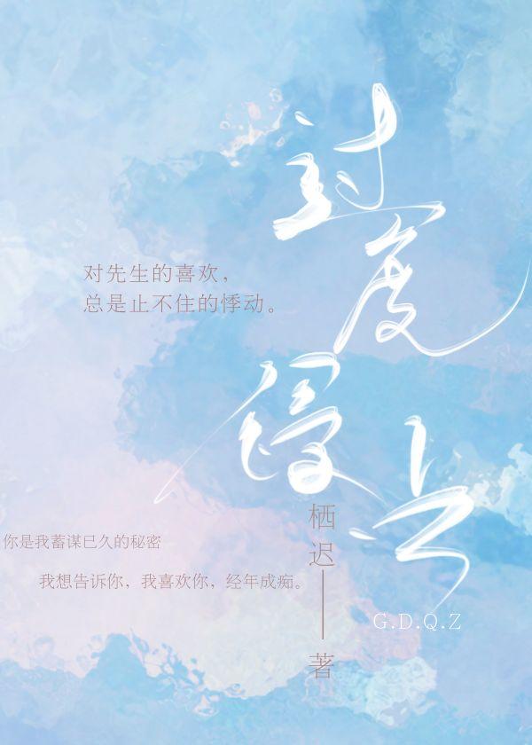 過度侵占