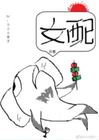 穿書女配她只想鹹魚