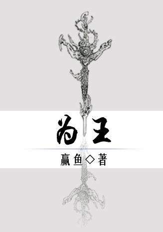 （K同人）為王