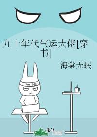 九十年代氣運大佬[穿書]