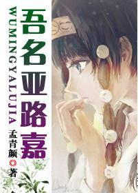 [獵人]吾名亞路嘉