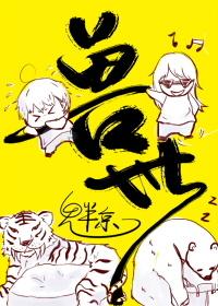 獸世