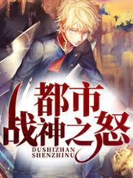 都市無敵戰神